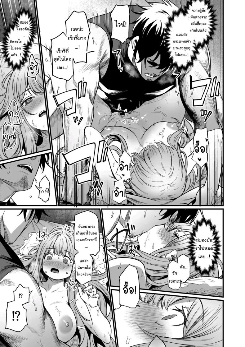 เธอคือกำลังใจที่ดีที่สุดของฉันเลยนะ